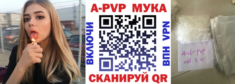 Купить  Арамиль  Alpha-PVP мука 