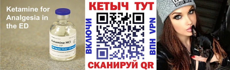Кетамин ketamine  Купить где  Арамиль 