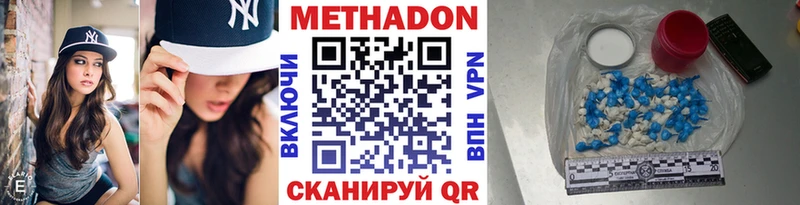 МЕТАДОН VHQ  Купить  Арамиль 